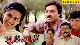 பூவேலி - Pooveli Tamil Full Movie | Karthik, Abbas, Kausalya, Heera