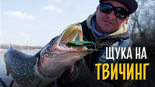 БЕСПОЩАДНЫЙ ТВИЧИНГ весенней щуки. Рыбалка на воблера с Серегой @NRGFISHING​