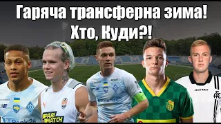 Циганков вирішив майбутнє! Президент Ворскли за гратами? Шахтар підпише захисника!