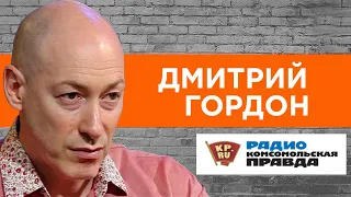 Гордон — "Комсомольской правде". Путин против Лукашенко, замена Кучмы на Кравчука, Хабаровск