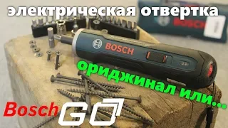 КИТАЙЦЫ ОБНАГЛЕЛИ. АККУМУЛЯТОРНАЯ ОТВЕРТКА Bosch Go ИЗ КИТАЯ. ИНСТРУМЕНТЫ ИЗ КИТАЯ. Оригинал или...