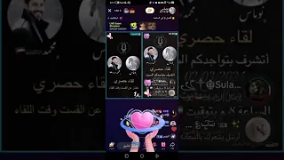 #مشاهير_تيك_توك #نوماس لقاء مع الداعم نوماس واسئله عن برنامج تيك توك