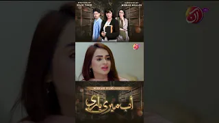 Main Chahta Hoon Har Khwahish Pory Karo🥰| Ab Meri Bari | Episode 04 | AAN TV