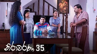 Nirawarana | Episode 35 - (2019-10-06) | ITN