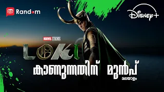 Facts To Know Before Watching Loki Series In Malayalam|Loki Series Theories|Time Variance Authority