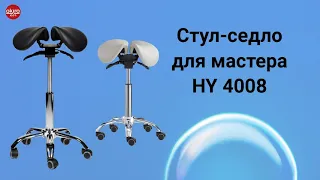 Стул седло HY 4008