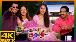 Priyamaana Thozhi Tamil Movie 4K | Madhavan Plays for India | Madhavan | Jyothika | Sridevi