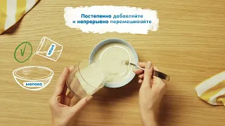 Как приготовить детскую кашу Nestlè® без комочков?