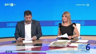 Ο Αλέξης Κούγιας στο «Σαββατοκύριακο από τις 6» | 30/3/2024 | ΕΡΤ