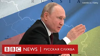 Внеочередное заседание Совбеза и обращение Путина. Коротко | Новости Би-би-си