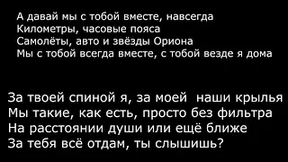 Регина Тодоренко и Влад Топалов  Часовые пояса (караоке)