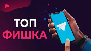 Как взломать Telegram: пустота вместо имени