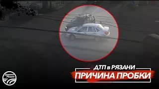 🚨 ДТП в Рязани "ПРИЧИНА ПРОБКИ"  🚔 (Московское ш. - ТЦ "БАРС")