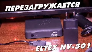 Eltex NV-501 - перезагружается. Замена блока питания.