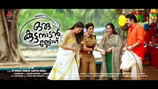 Oru kuttanadan blog official Trailer Mammutty