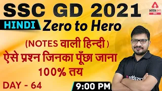 SSC GD 2021 | SSC GD Hindi Tricks Class | Chapter + Previous Year Paper 35+ Questions Day - #64
