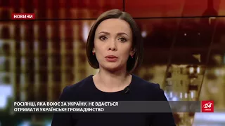 Випуск новин за 19:00: Єрусалим у вогні