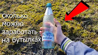 Сколько можно заработать на стеклянных бутылках? Сдаю стеклянные бутылки. Заработок школьнику.