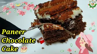 Paneer Chocolate Cake Recipe In Hindi Urdu Eng | Christmas Special | New Year Special 2021 By RYK