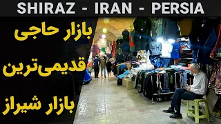 بازار حاجی شیراز | shiraz iran | Haji Bazaar