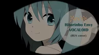 【HaruWei】— Hitorinbo Envy (RUS cover) VOCALOID