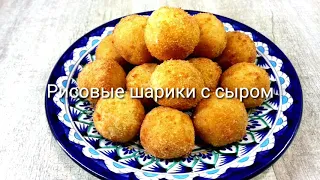 С ума сойти! Вкуснота из Риса и Сыра ЗА 15 МИНУТ! ГОТОВЛЮ ДВА РАЗА В ДЕНЬ И ПРОСЯТ ЕЩЕ!