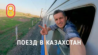 Train to Kazakhstan!