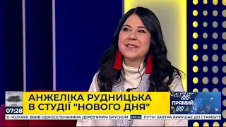 Програма "Новий день" від 8 січня 2020 року. Частина 2