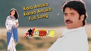 Kala Anuko Kalad Anuko Full Song || Aazaad Movie || Nagarjuna, Soundarya