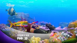 [fanmade]  DC RU - Reef 2: High Tide promo in HD