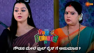 Gowripurada Gayyaligalu - Super Duper Scenes |22 May 2024 | Udaya TV