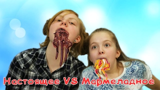 Обычная Еда против Мармелада Челлендж! Мама ПЛАЧЕТ! Real Food vs Gummy Food - Candy Challenge №2