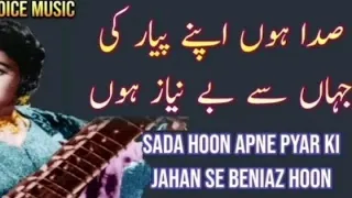 SADA HOO APNE PYARE KE _ Legend Pakistani singer _