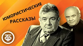 Евгений Весник, Сергей Харченко читают юмористические рассказы турецкого писателя Азиз Несина (1979)