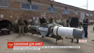 Зенітно-ракетний комплекс РФ передали на озброєння української армії