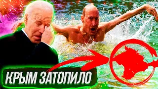 Крым Затопило / Аксенов в Лодке, Не Считая Собак! / Лживая Пресс-Конференция путина // @klirik_sergio