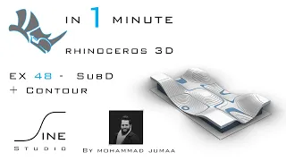 Rhino in 1 minute  -  EX 48  -  SubD + Contour