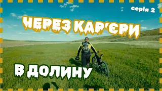 Справжнє плато в Одеській області