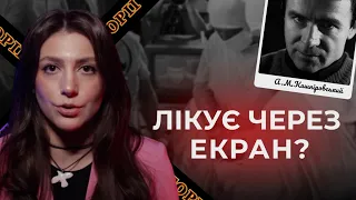 КАШПІРОВСЬКИЙ | Лікування через екран телевізора | Один із головних шарлатанів минулого століття?