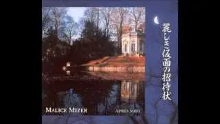 Malice Mizer - Après midi [E-Style] (Lyrics)