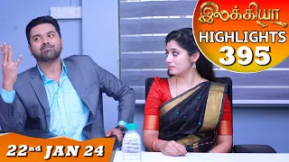 Ilakkiya Serial | EP 395 Highlights | 22nd Jan 2024 | Shambhavy | Nandan | Sushma Nair