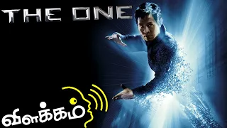 The One 2001 movie explained & review in tamil | Hollywood sci-fi explain in tamil | Gms Vo‌Te தமிழ்