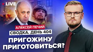 💥Бахмут НЕ ПО ЗУБАМ армии РФ / ТАТАРСКИЙ – это только начало? – Пригожин уже истерит! @PECHII