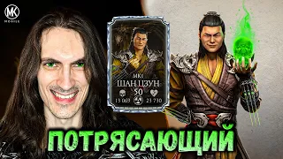 Шан Цзун МК 1 🐍 Выживший 💉 Фантастический перс Новой Эры в Mortal Kombat Mobile