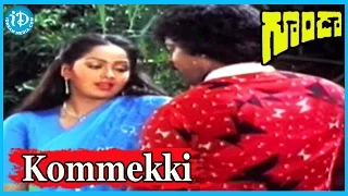 Kommekki Kusindi Song - Goonda Movie Songs - Chakravarthy Songs, Chiranjeevi, Radha