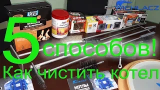 Как чистить котел от смолы и сажи, 5 способов. Что лучше Щетка или Спалсаж Садпал