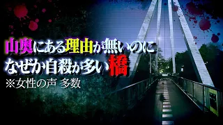 【心霊現象】群馬の恐怖ランキングで話題が急上昇しているスポットでとんでもない数の怪奇現象が発生した。