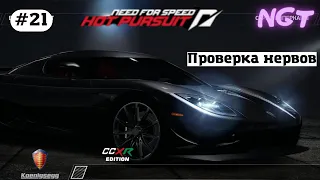 (Need for Speed Hot Pursuit 2010) ► Прохождение: Повышение безумия!  #21
