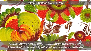 „Schöne Minka” - “Їхав козак за Дунай” - “A Cossack rode beyond the Danube”, GERDAN Ensemble 2024