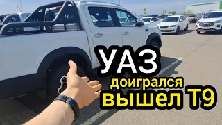 Наконец-то! Долгожданный T9 вышел на российский рынок. Больше не придётся переплачивать за импорт